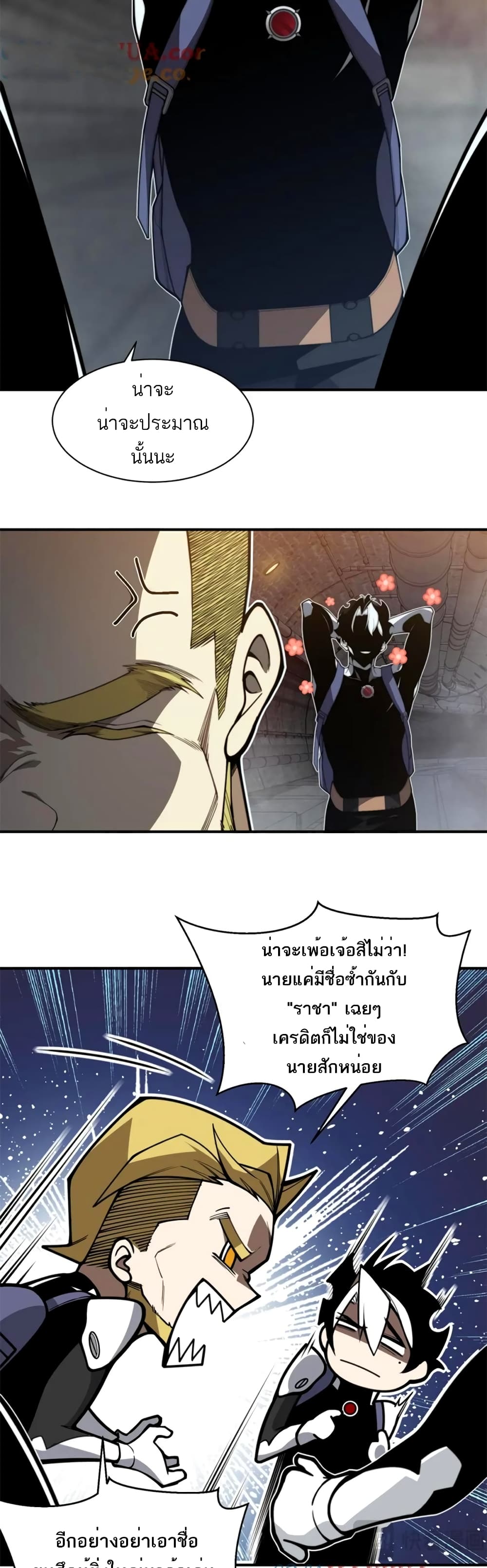 อ่านมังงะ Demonic Evolution ตอนที่ 27/8.jpg