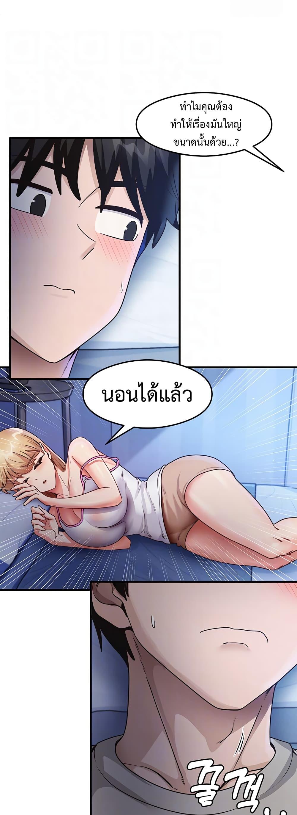 อ่านมังงะ That Man’s Study Method ตอนที่ 23/8.jpg