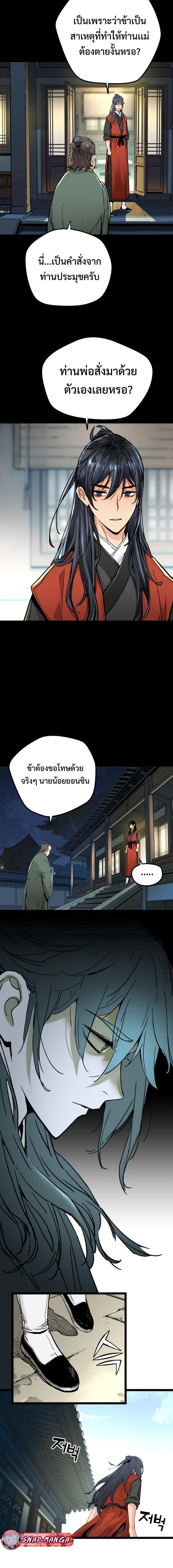 อ่านมังงะ How a Terminally Ill Genius Survives ตอนที่ 1/8_0.jpg