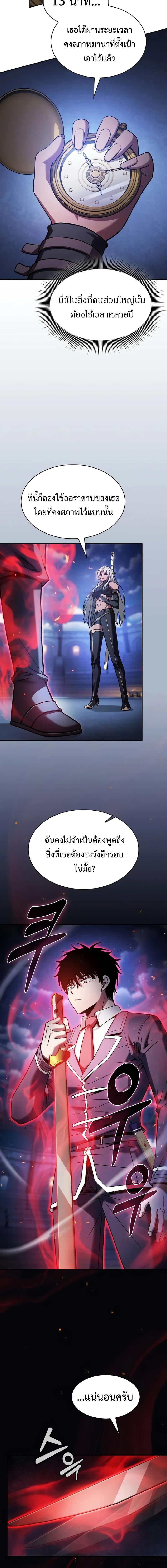 อ่านมังงะ Academy Genius Swordsman ตอนที่ 72/8_1.jpg