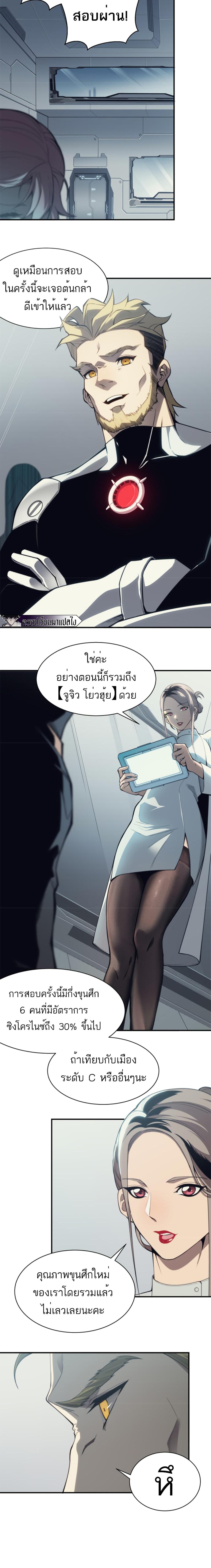 อ่านมังงะ Demonic Evolution ตอนที่ 2/8_1.jpg