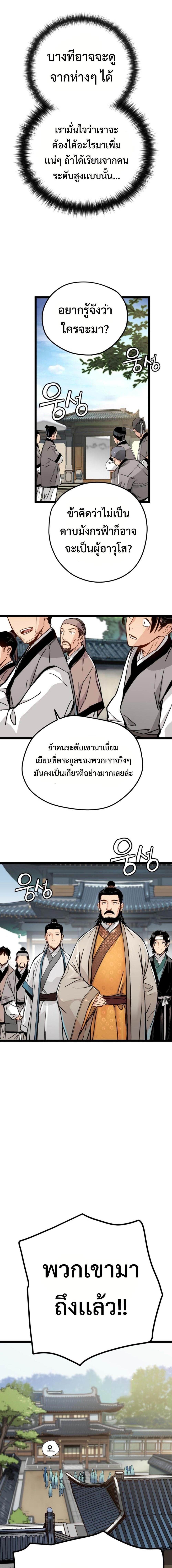 อ่านมังงะ How a Terminally Ill Genius Survives ตอนที่ 1/8_1.jpg