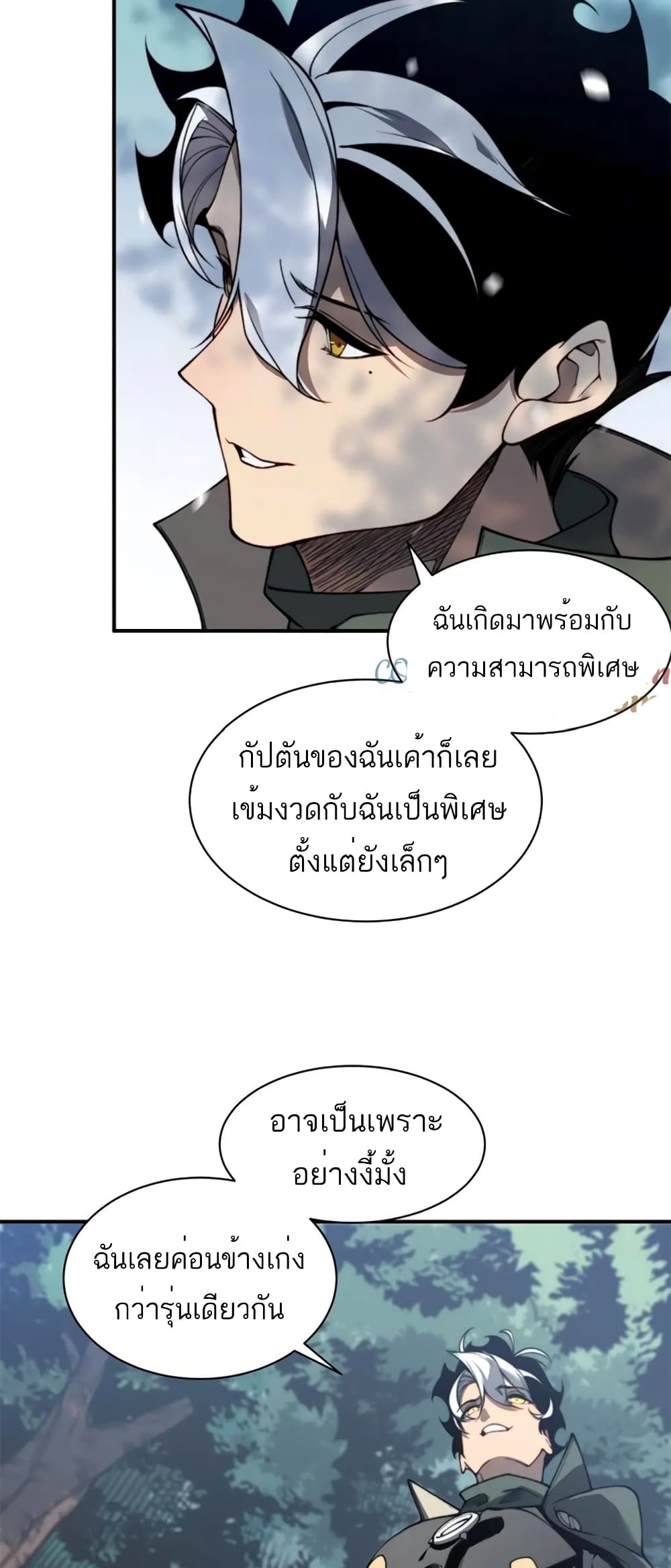 อ่านมังงะ Demonic Evolution ตอนที่ 44/8.jpg