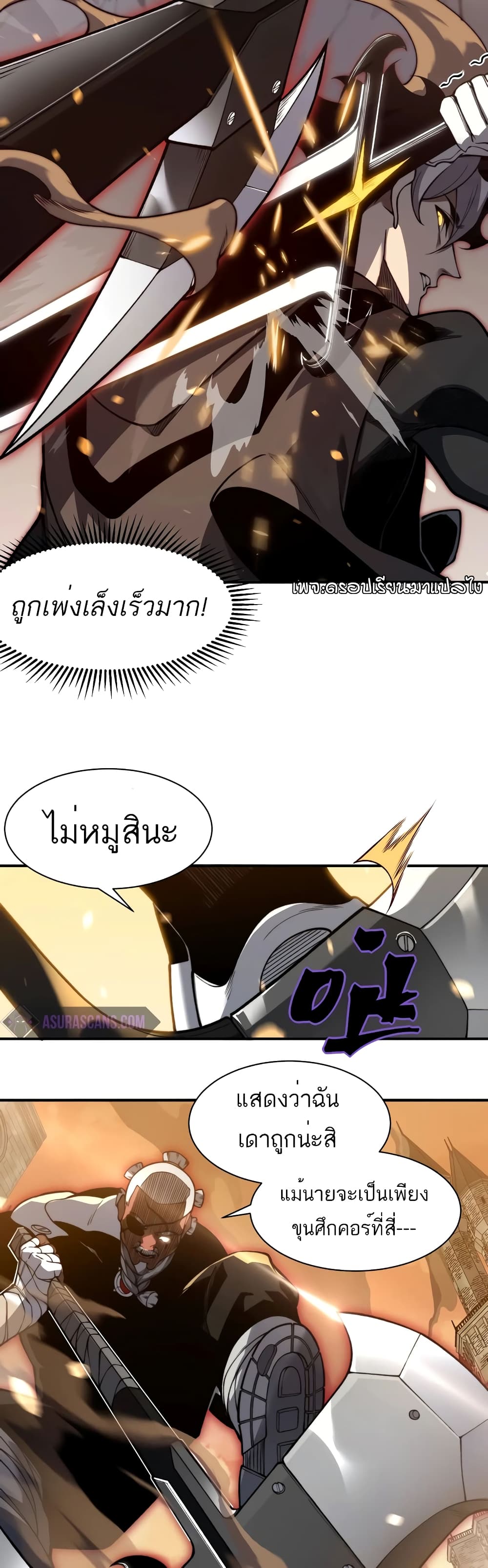 อ่านมังงะ Demonic Evolution ตอนที่ 51/8.jpg