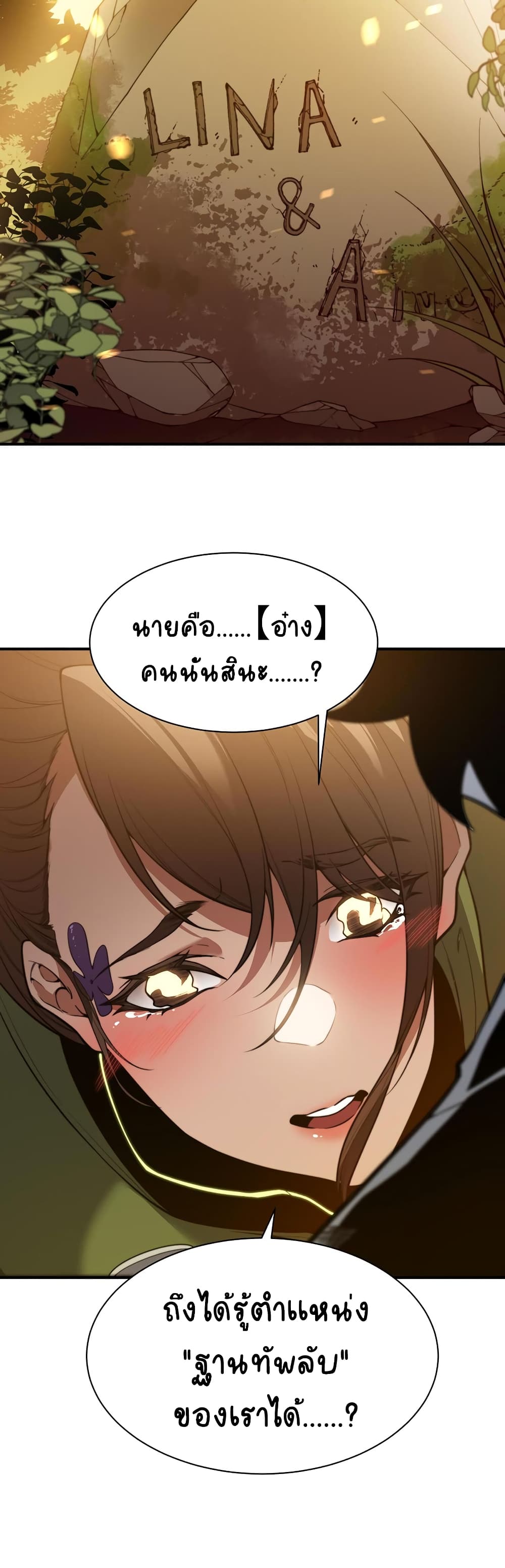 อ่านมังงะ Demonic Evolution ตอนที่ 46/8.jpg