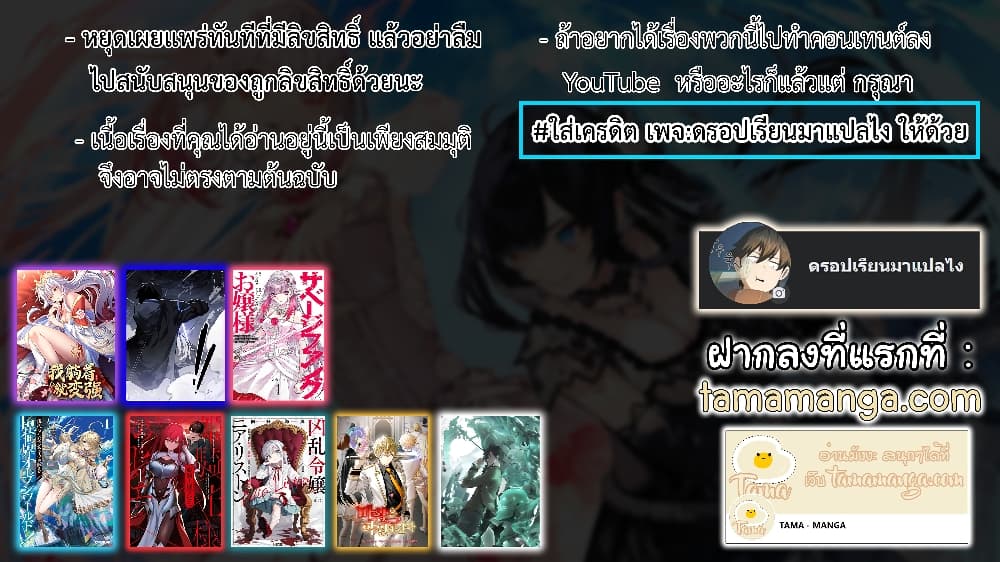 อ่านมังงะ Demonic Evolution ตอนที่ 1/8.jpg