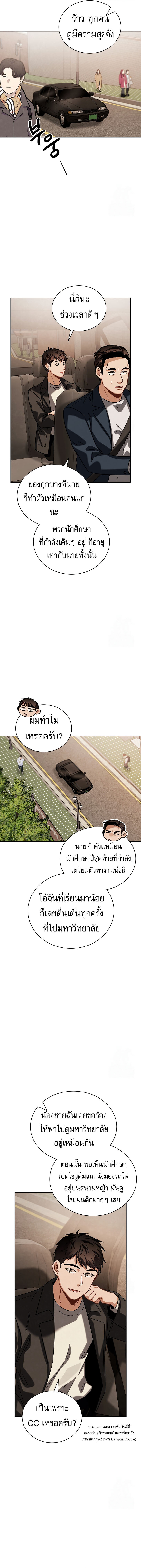 อ่านมังงะ Be the Actor ตอนที่ 92/9.jpg