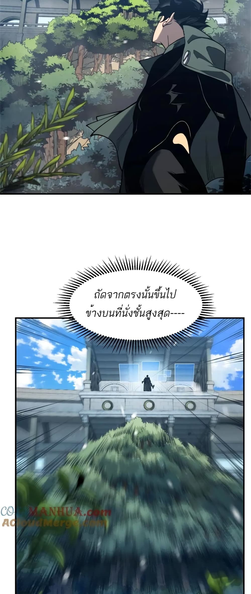 อ่านมังงะ Demonic Evolution ตอนที่ 43/9.jpg