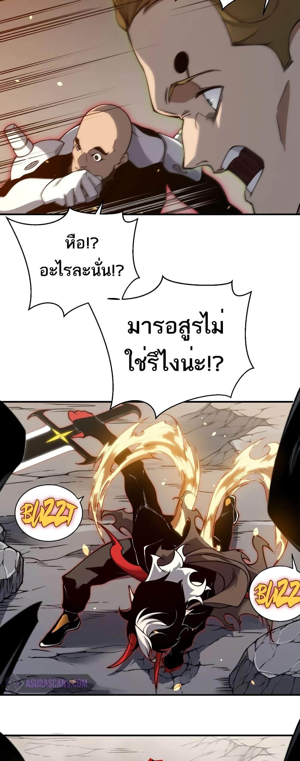 อ่านมังงะ Demonic Evolution ตอนที่ 56/9.jpg