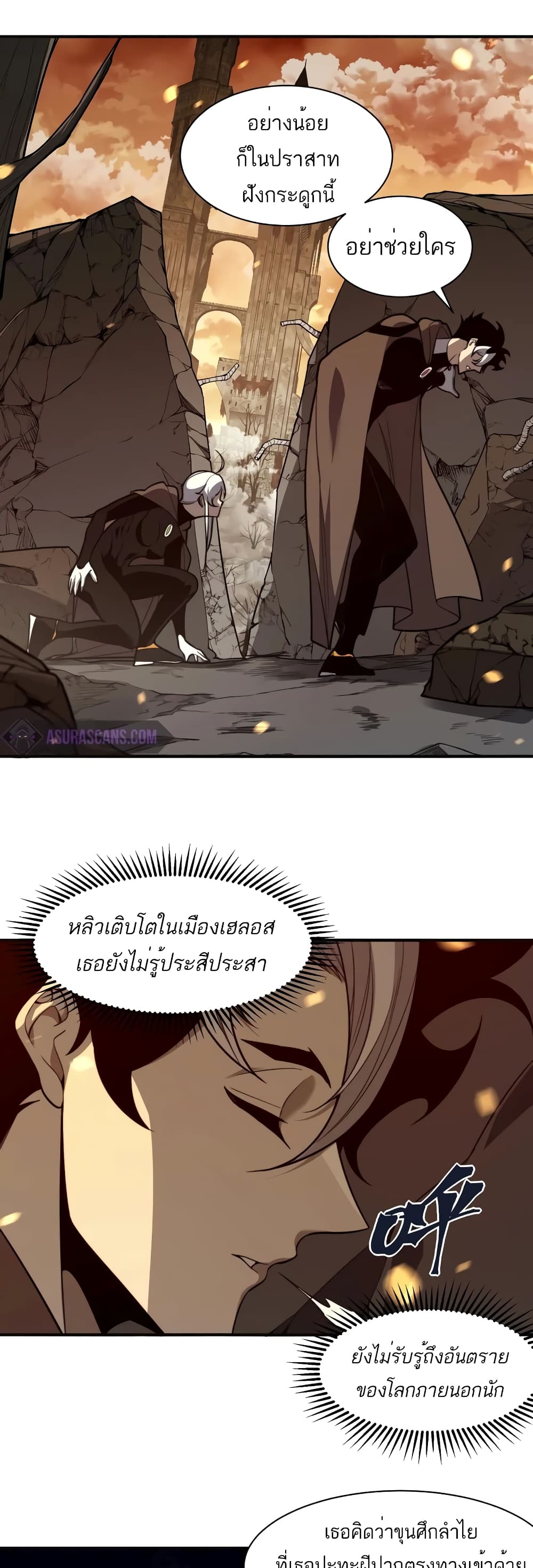 อ่านมังงะ Demonic Evolution ตอนที่ 50/9.jpg