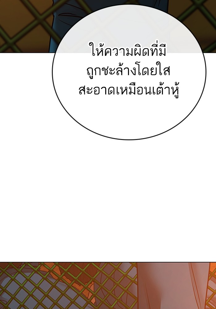 อ่านมังงะ Reality Quest ตอนที่ 124/93.jpg