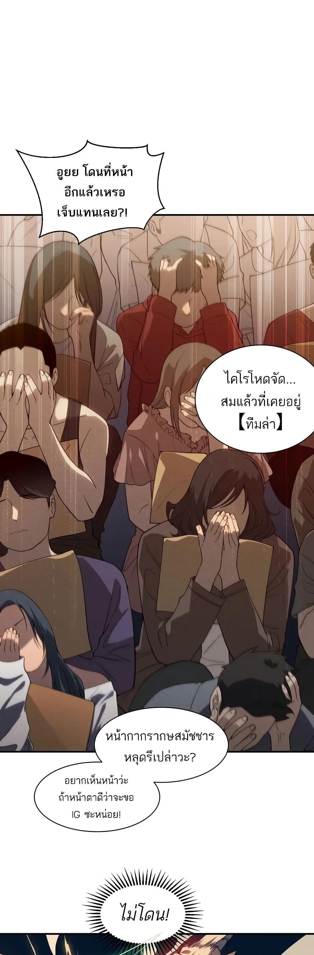 อ่านมังงะ Demonic Evolution ตอนที่ 64/9.jpg