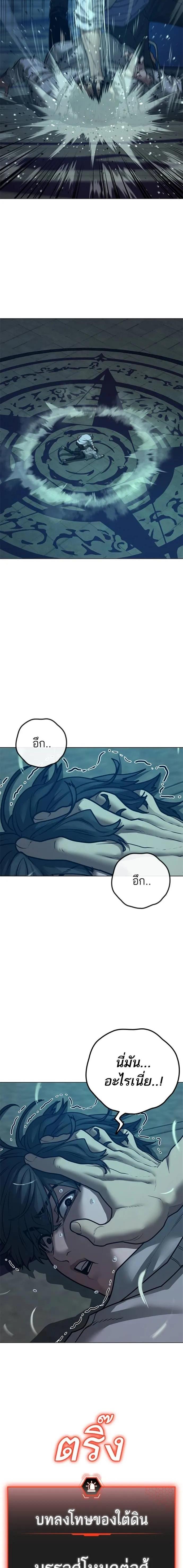 อ่านมังงะ Reality Quest ตอนที่ 126/9.jpg