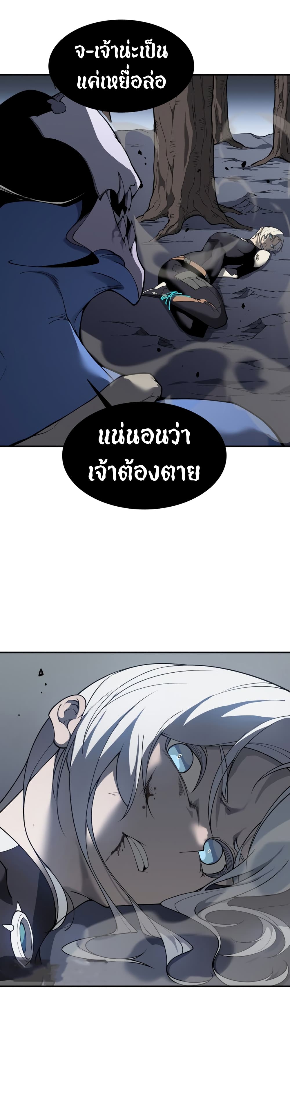 อ่านมังงะ Demonic Evolution ตอนที่ 15/9.jpg