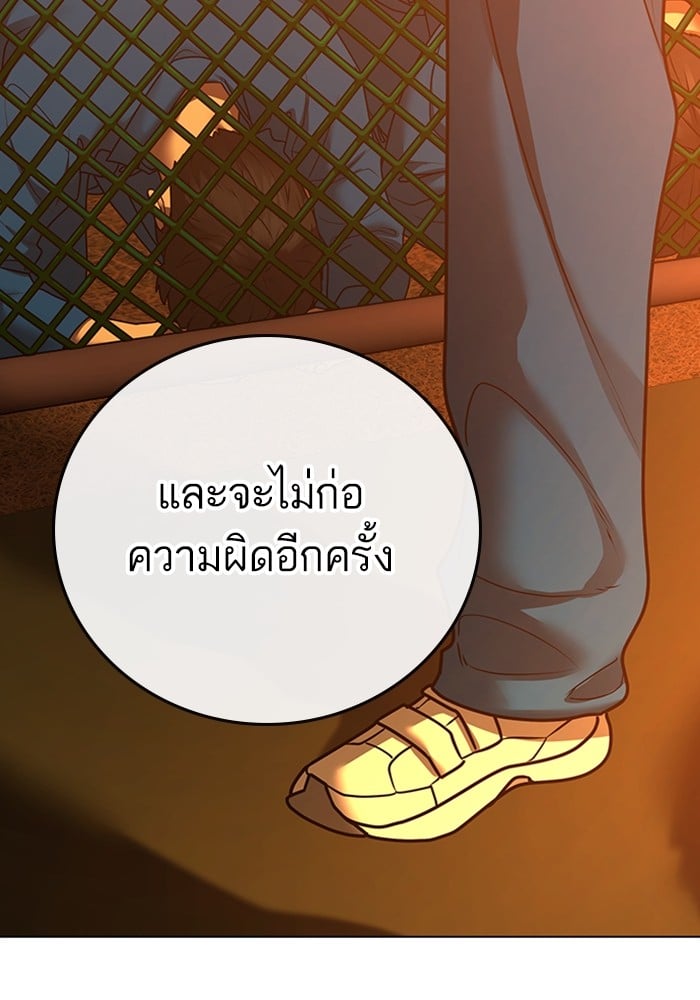 อ่านมังงะ Reality Quest ตอนที่ 124/94.jpg