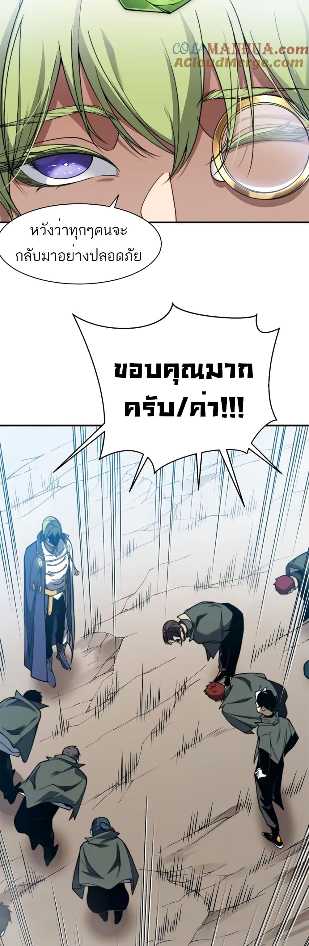 อ่านมังงะ Demonic Evolution ตอนที่ 40/9.jpg