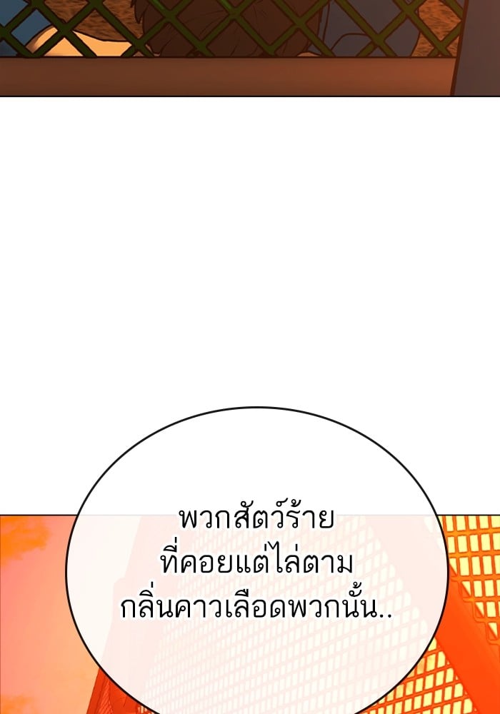 อ่านมังงะ Reality Quest ตอนที่ 124/96.jpg