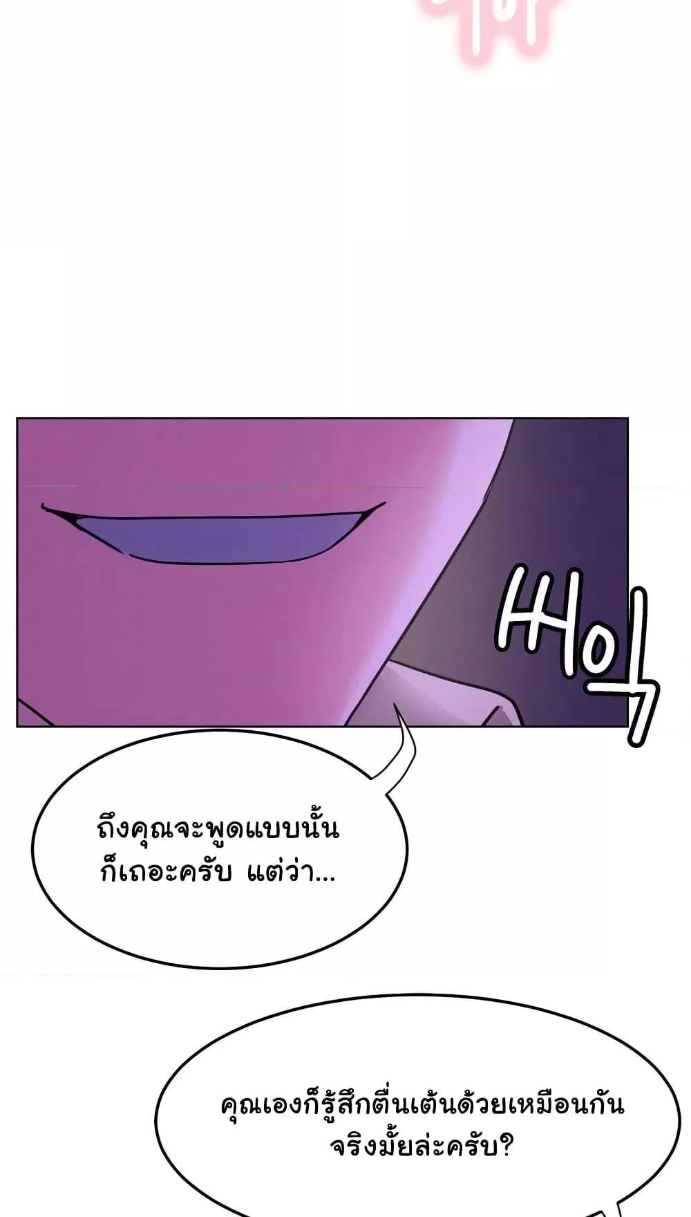 อ่านมังงะ Staying with Ajumma ตอนที่ 86/9.jpg