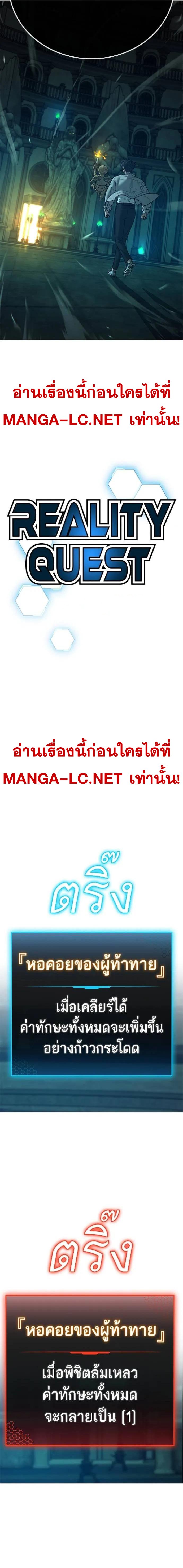 อ่านมังงะ Reality Quest ตอนที่ 125/9.jpg