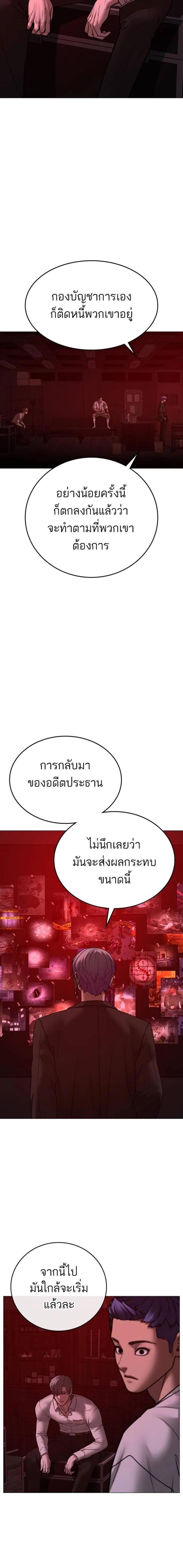 อ่านมังงะ Reality Quest ตอนที่ 130/9.jpg