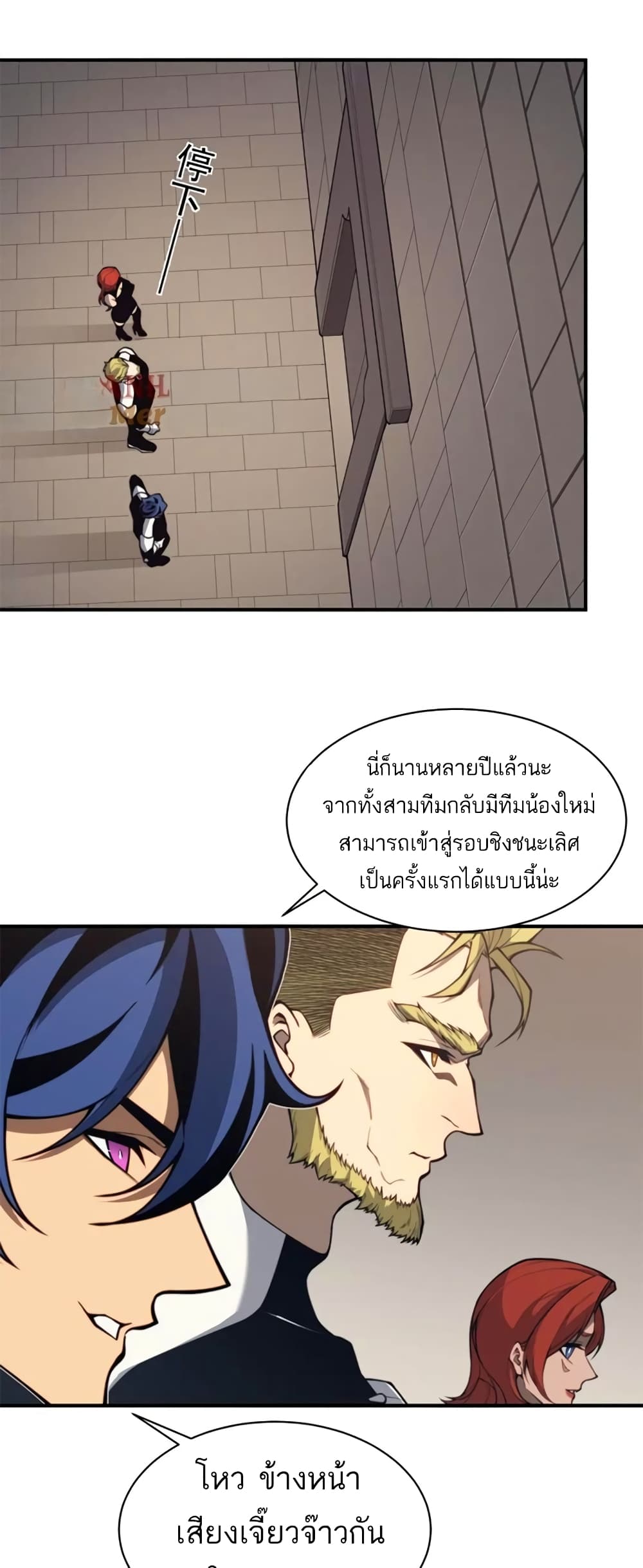 อ่านมังงะ Demonic Evolution ตอนที่ 24/9.jpg