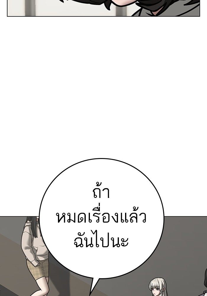 อ่านมังงะ Reality Quest ตอนที่ 124/9.jpg