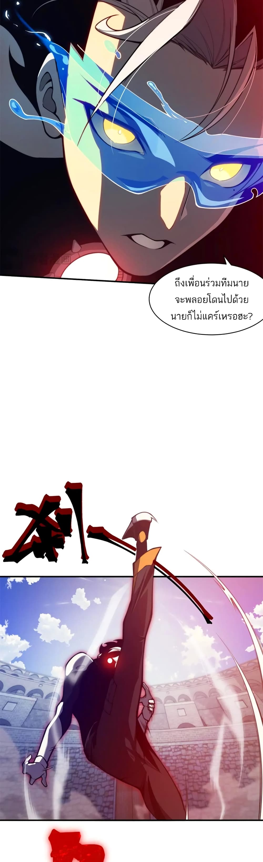 อ่านมังงะ Demonic Evolution ตอนที่ 25/9.jpg