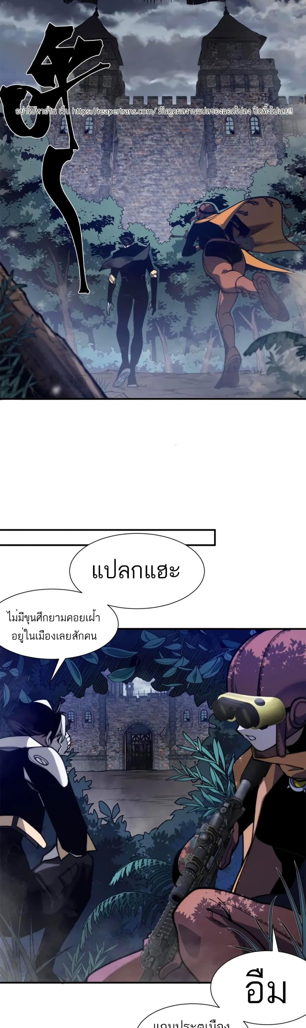 อ่านมังงะ Demonic Evolution ตอนที่ 32/9.jpg