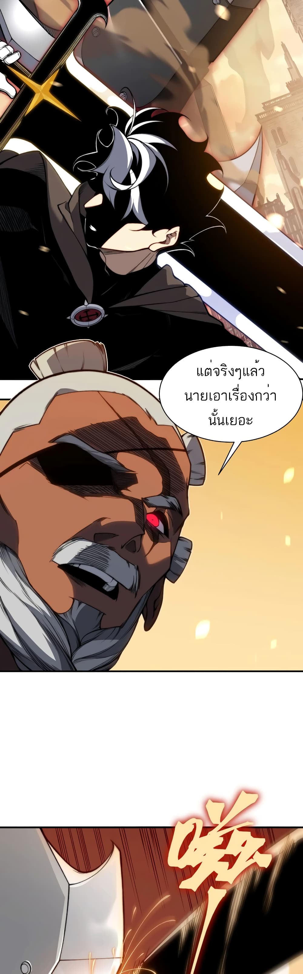 อ่านมังงะ Demonic Evolution ตอนที่ 51/9.jpg