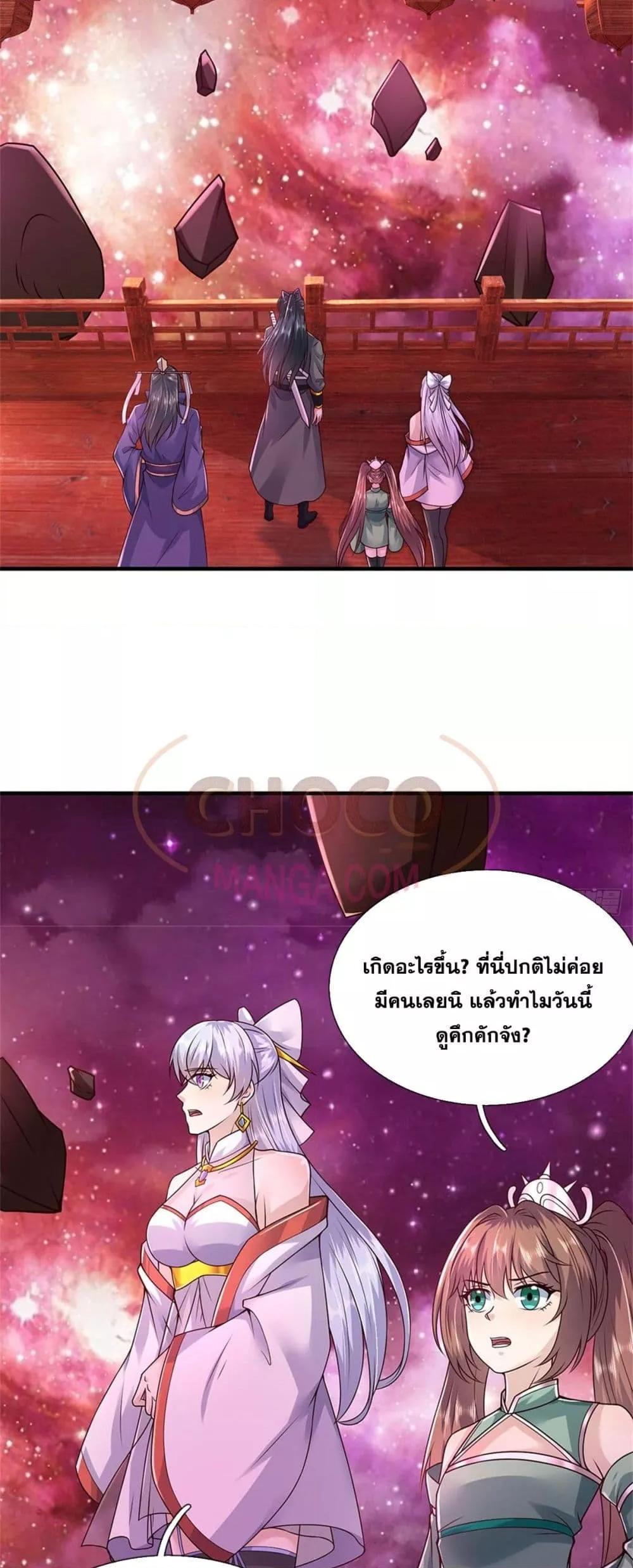 อ่านมังงะ I Can Become A Sword God ตอนที่ 213/9.jpg