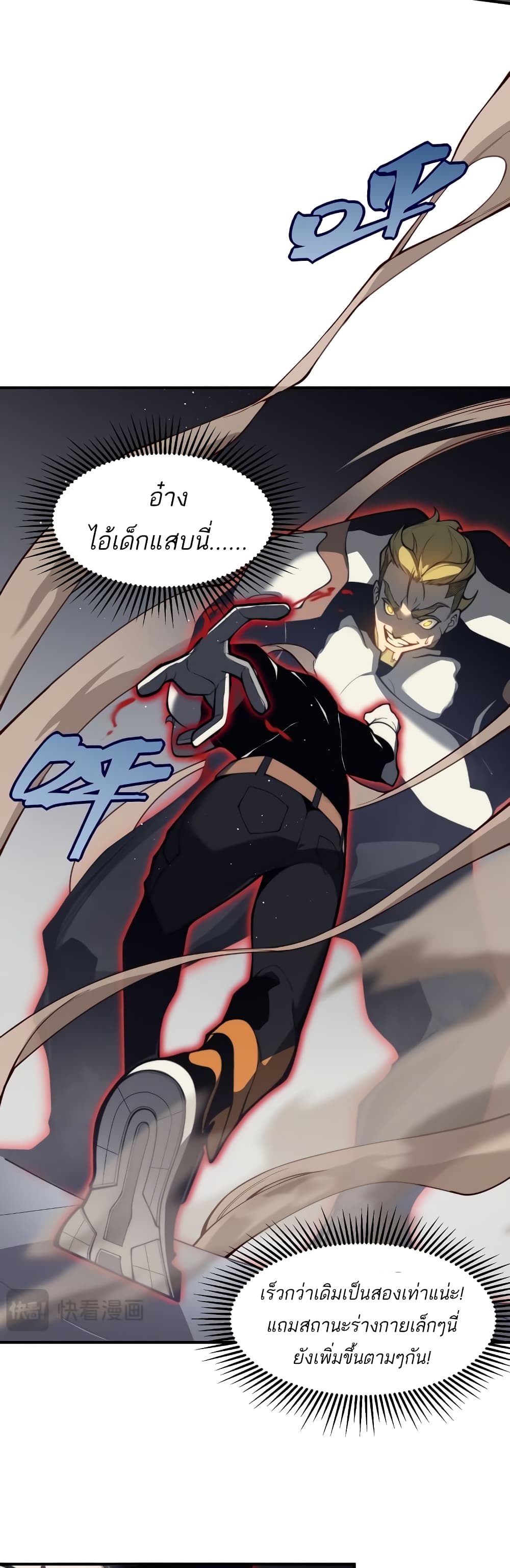 อ่านมังงะ Demonic Evolution ตอนที่ 21/9.jpg