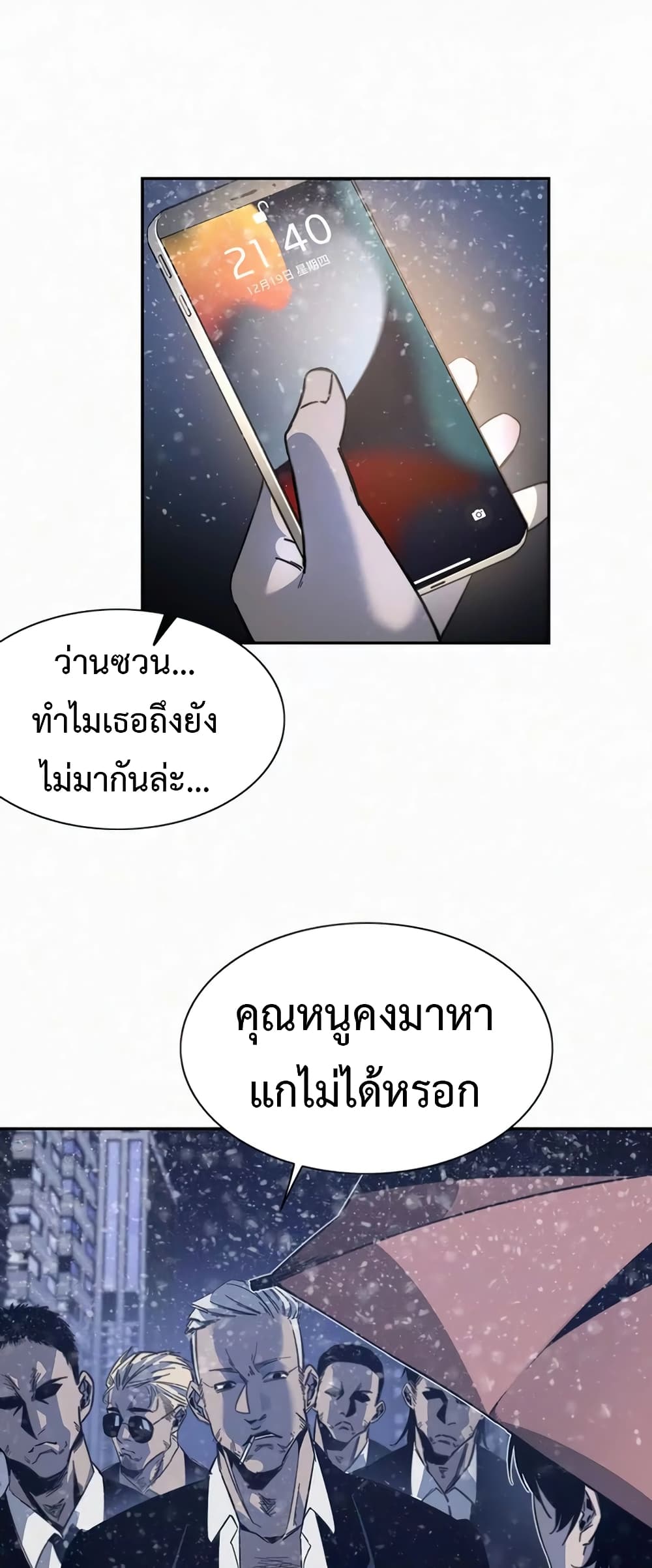 อ่านมังงะ Devil’s Commandment ตอนที่ 1/9.jpg