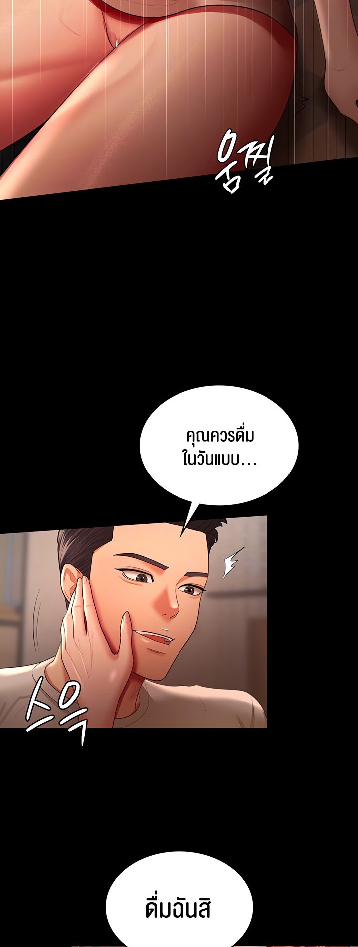 อ่านมังงะ Your Wife Was Amazing ตอนที่ 33/9.jpg