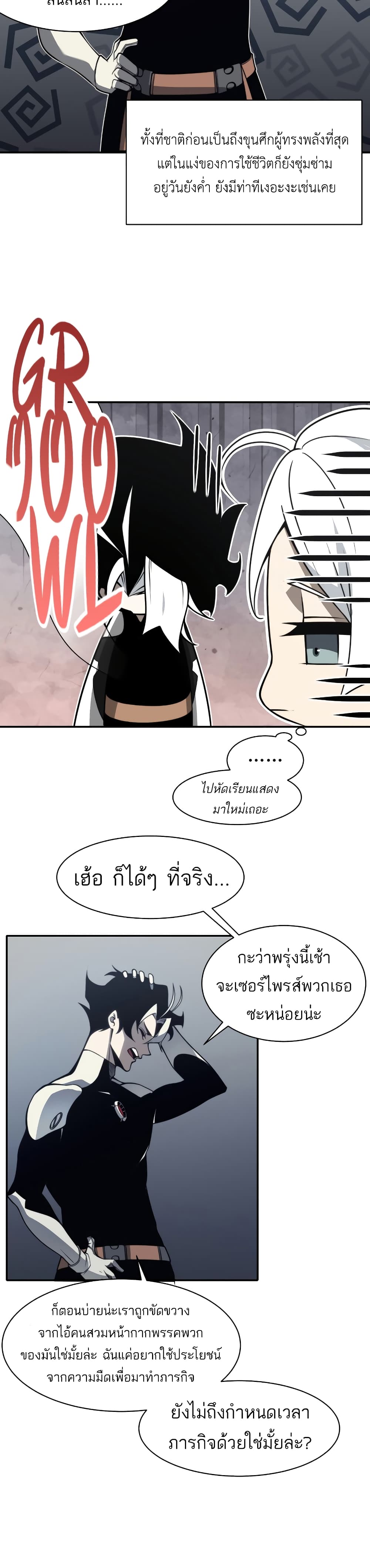 อ่านมังงะ Demonic Evolution ตอนที่ 13/9.jpg