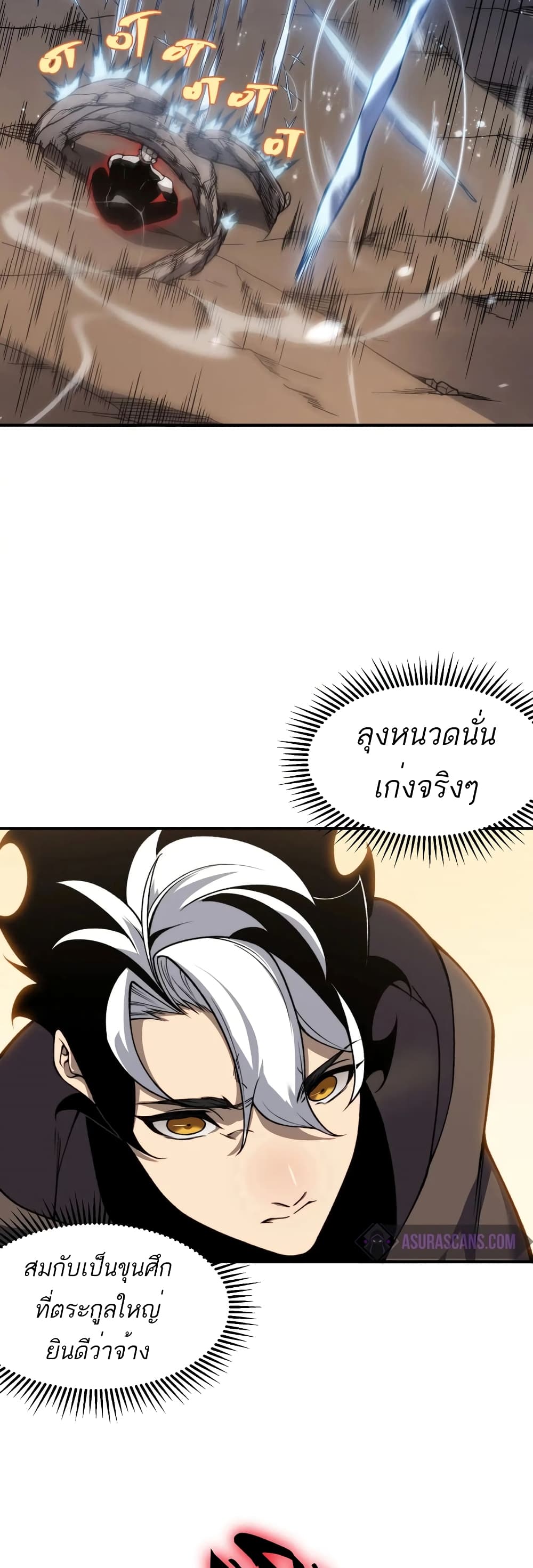 อ่านมังงะ Demonic Evolution ตอนที่ 52/9.jpg