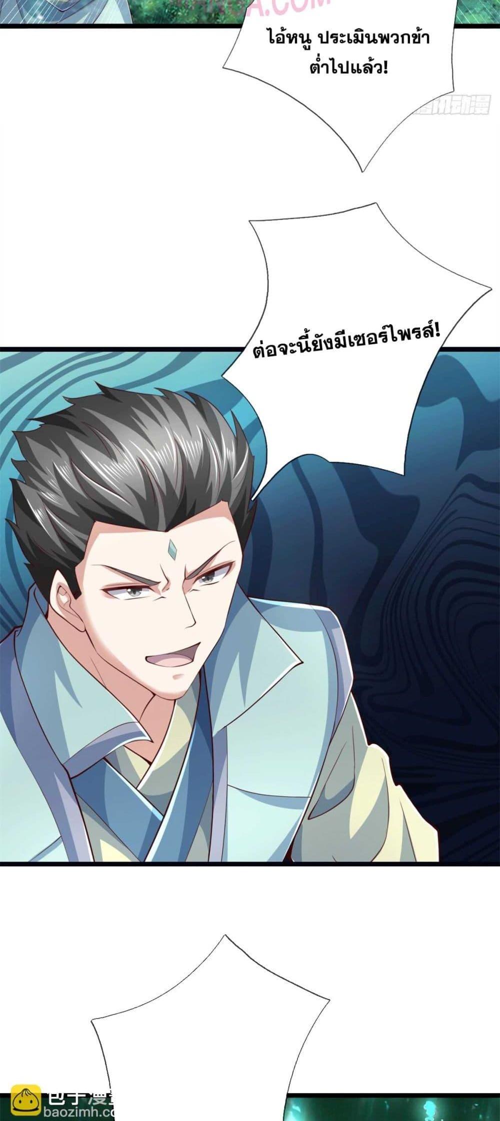 อ่านมังงะ I Can Become A Sword God ตอนที่ 217/9.jpg