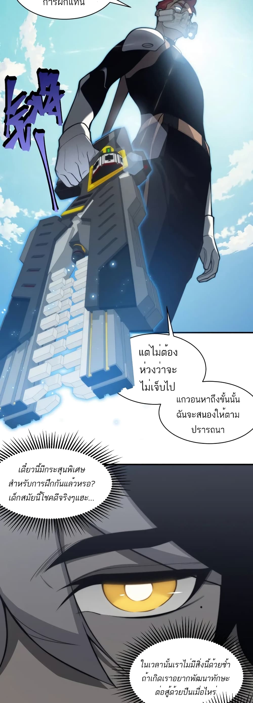 อ่านมังงะ Demonic Evolution ตอนที่ 23/9.jpg