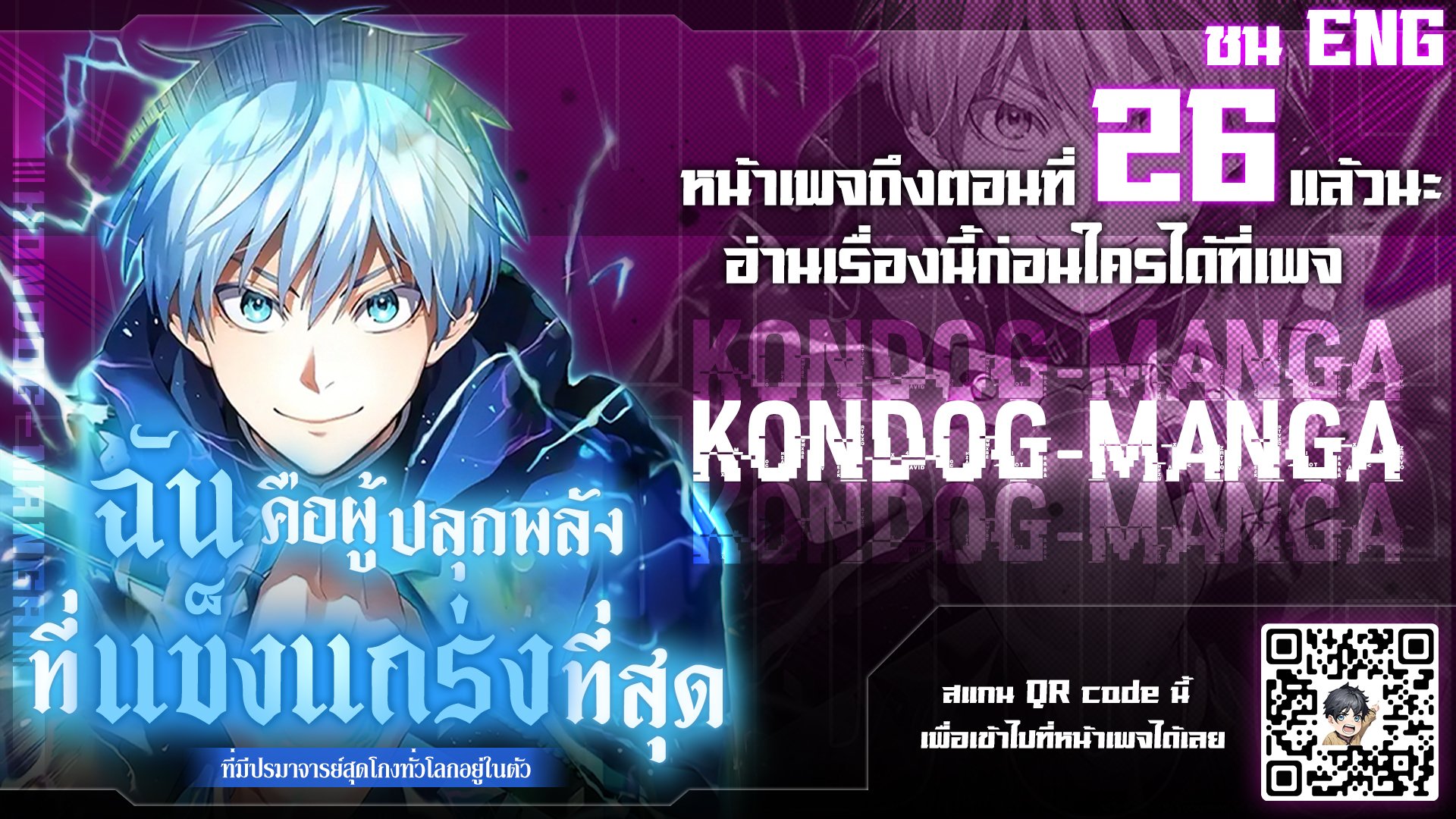 อ่านมังงะ I am the strongest awakeners, recognized by all of the world‘s cheat masters ตอนที่ 10/0.jpg