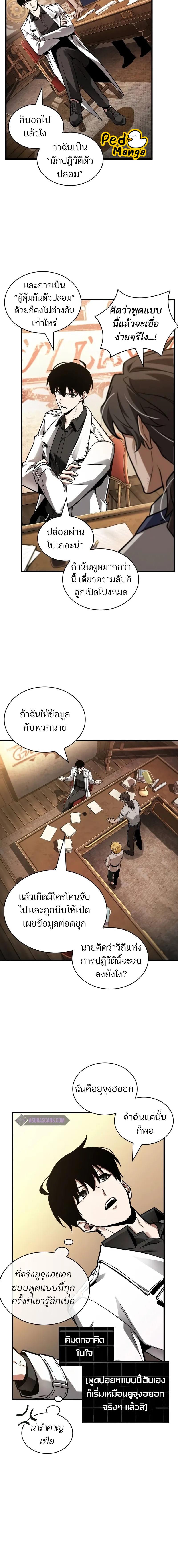 อ่านมังงะ Omniscient Reader ตอนที่ 234/0_1.jpg