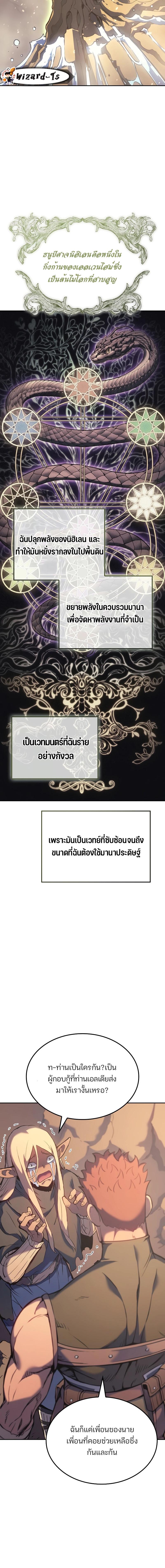 อ่านมังงะ The Indomitable Martial King ตอนที่ 41/0_1.jpg