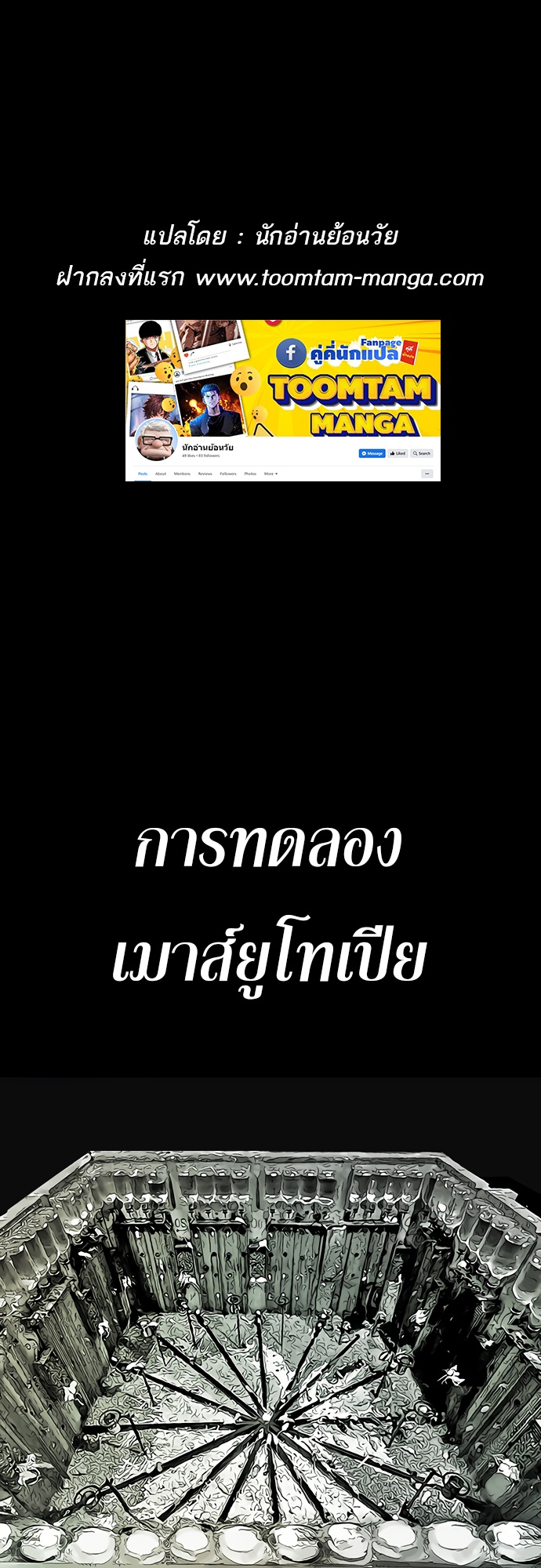 อ่านมังงะ Oh! Dangun ตอนที่ 33/0.jpg