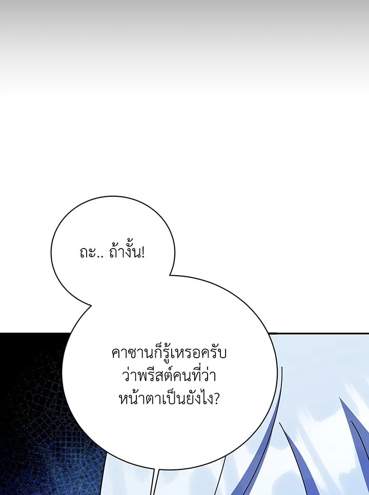 อ่านมังงะ Necromancer Academy’s Genius Summoner ตอนที่ 136/101.jpg