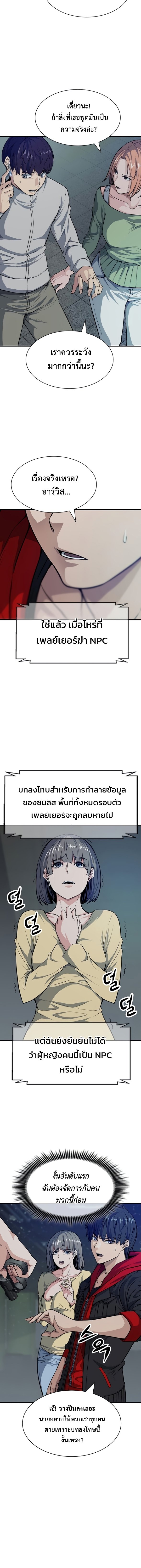 อ่านมังงะ Secret Player ตอนที่ 3/10.jpg