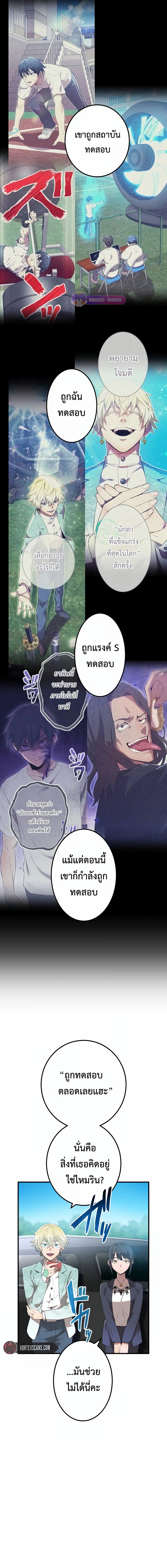 อ่านมังงะ I am the strongest awakeners, recognized by all of the world‘s cheat masters ตอนที่ 9/10.jpg