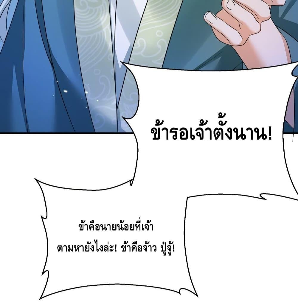 อ่านมังงะ Am I Invincible ตอนที่ 135/10.jpg