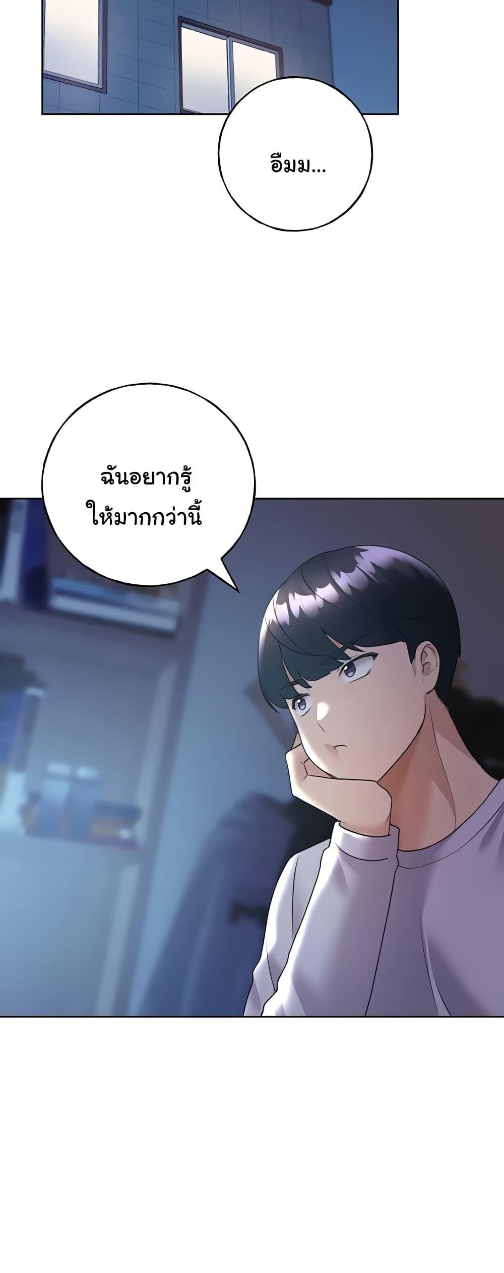 อ่านมังงะ My Illustrator ตอนที่ 46/10.jpg