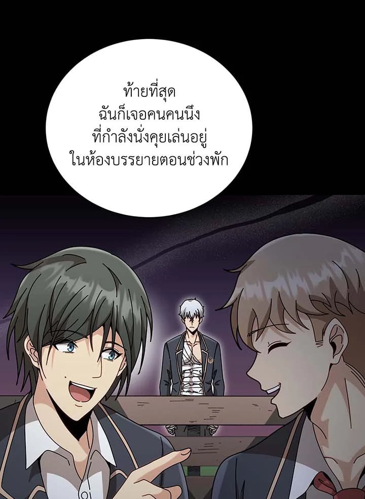 อ่านมังงะ Necromancer Academy’s Genius Summoner ตอนที่ 136/106.jpg