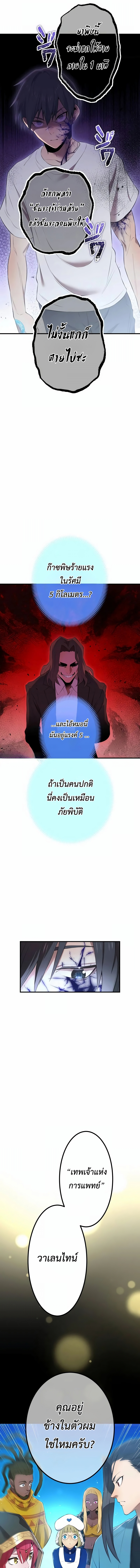 อ่านมังงะ I am the strongest awakeners, recognized by all of the world‘s cheat masters ตอนที่ 7/10.jpg