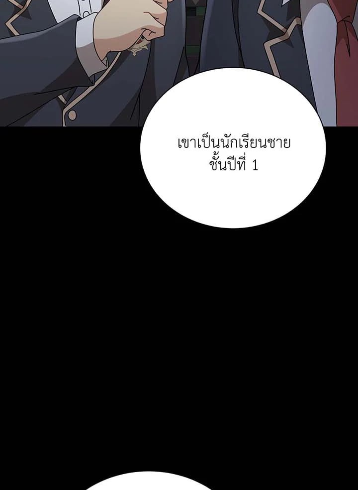 อ่านมังงะ Necromancer Academy’s Genius Summoner ตอนที่ 136/107.jpg