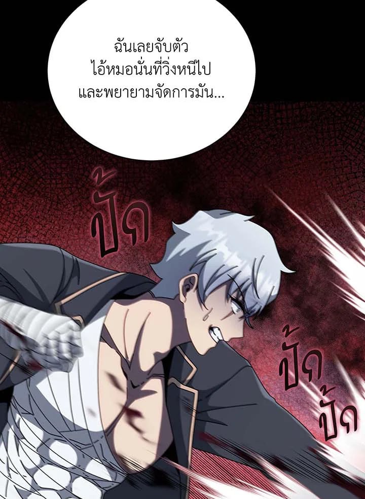 อ่านมังงะ Necromancer Academy’s Genius Summoner ตอนที่ 136/108.jpg